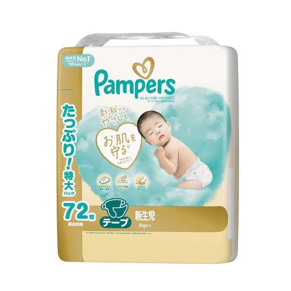 Pampers はじめての肌へのいちばん テープ Lサイズ 48枚×5個 Pampers テープ Lサイズ 肌へのいちばん 48枚入り 5個 はだいち