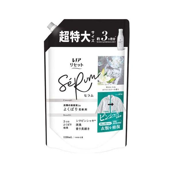 レノア リセット セラム 柔軟剤 ホワイトリリー 詰め替え 超特大