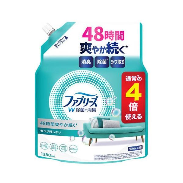 ファブリーズ W除菌+消臭スプレー 衣類・布製品用 香りが残らない