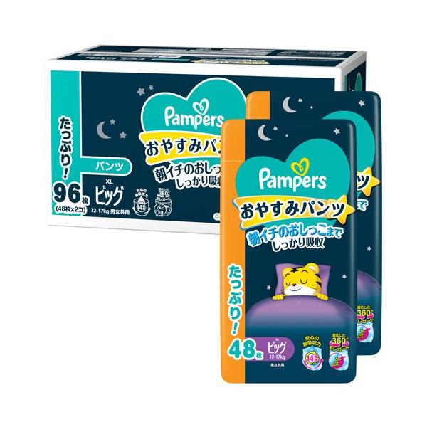 パンパース おやすみパンツ オムツ ビッグサイズ 12-17kg ( 48枚×2袋