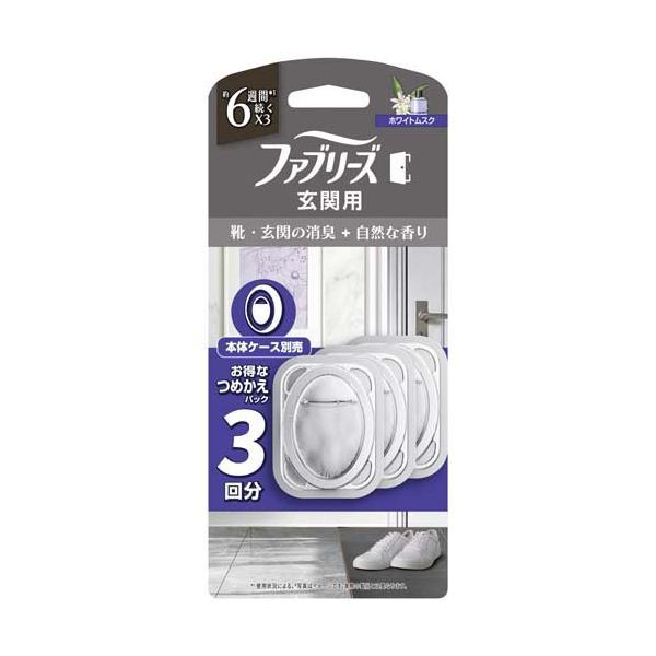 ファブリーズ 玄関用消臭・芳香剤 ホワイトムスクの香り 詰め替え