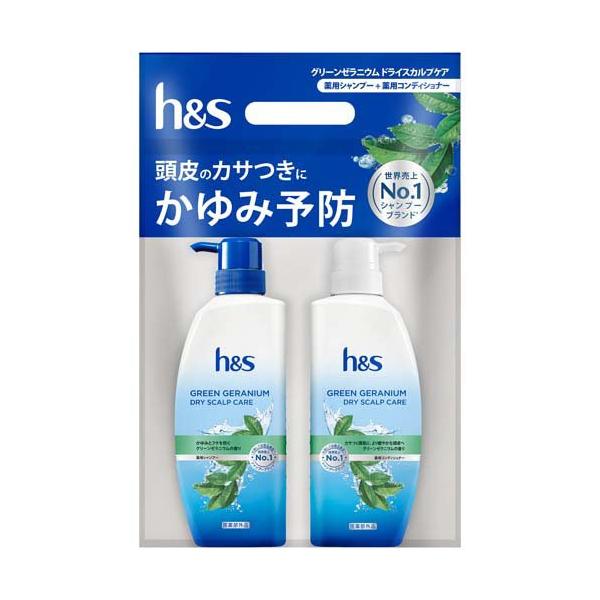 h＆s シャンプー＆コンディショナー グリーンゼラニウム ドライ