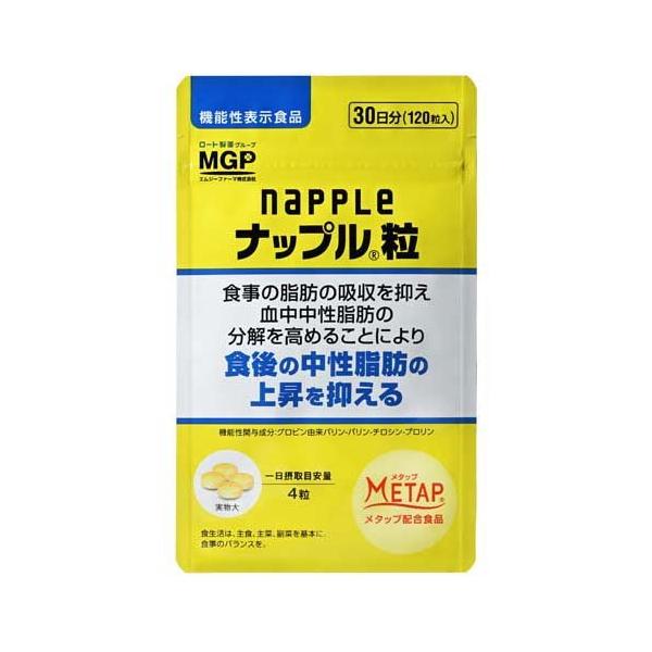 ナップル NAPPLE 抑脂サプリ 計90日分（30日✕3袋）機能性表示食品 ナップル 粒 ( 120粒入 )/ : 爽快ドラッグ - 通販 - Yahoo!ショッピング
