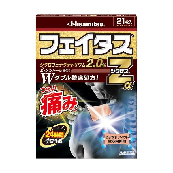 第2類医薬品)フェイタスZα ジクサス ( 21枚入(セルフメディケーション