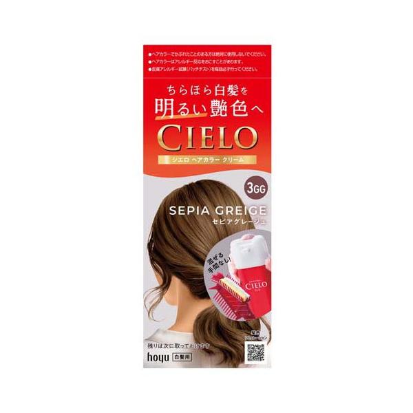 シエロ ヘアカラーEXクリーム 3GG セピアグレージュ ( 1セット