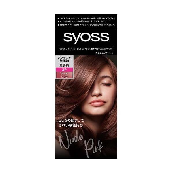 サイオス ヘアカラー C 2p ヌーディピンク 1セット サイオス Syoss 白髪染め 爽快ドラッグ 通販 Yahoo ショッピング