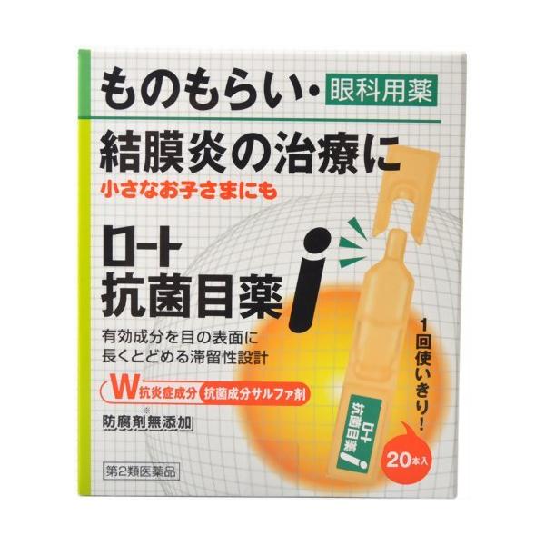 (第2類医薬品)ロート抗菌目薬i ( 0.5ml*20本入 )/ ロート ( ものもらい 結膜炎 目のかゆみ 小さなお子さまにも )