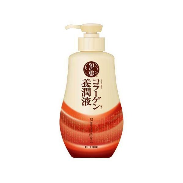 50の恵 養潤液 ポンプタイプ ( 230ml )/ : 爽快ドラッグ - 通販