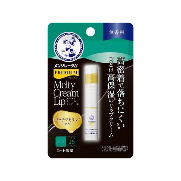 メンソレータム プレミアム メルティクリームリップ 無香料 ( 2.4g