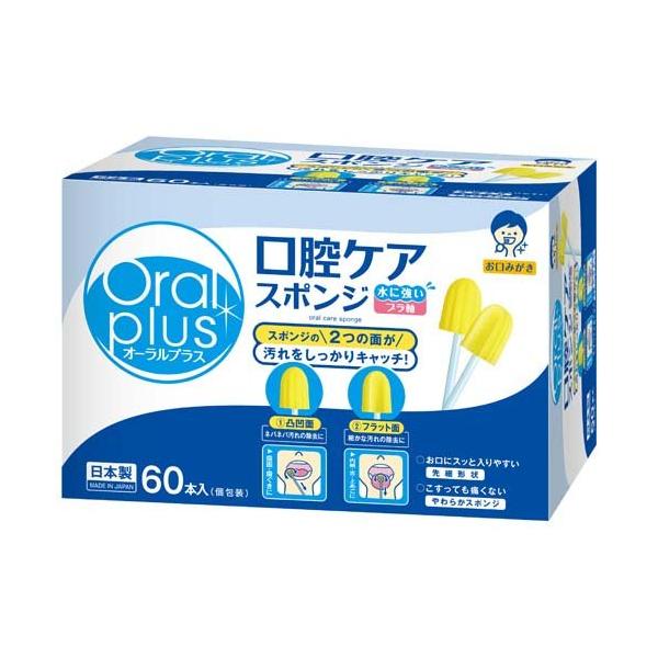 和光堂 オーラルプラス 口腔ケアスポンジ ( 60本入 )/ : 爽快