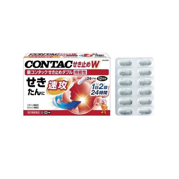 第2類医薬品)新コンタック せき止めダブル持続性 ( 24カプセル(セルフ