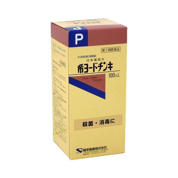 第3類医薬品)健栄製薬 日本薬局方 希ヨードチンキ ( 100ml )/ ケンエー