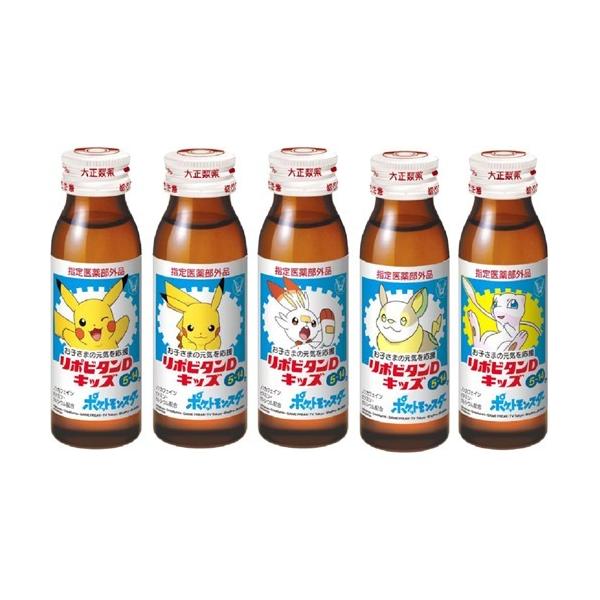 大正製薬 リポビタンｄキッズ ポケモンボトル 50ml 60本入 リポビタン 爽快ドラッグ 通販 Yahoo ショッピング