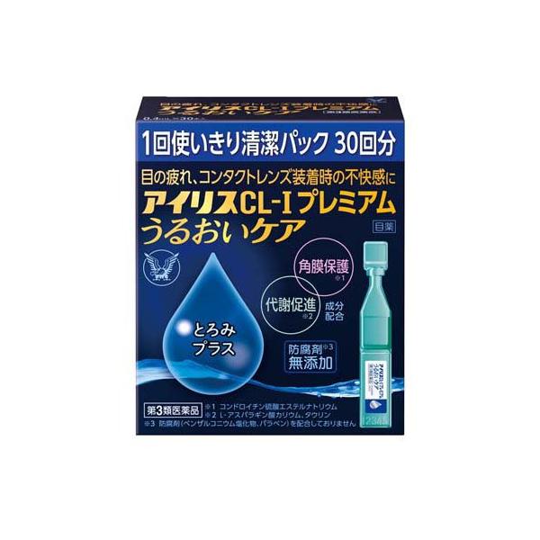 他サイト： (第3類医薬品)アイリスCL-Iプレミアム うるおいケア ( 30本入 )/ アイリスの商品画像