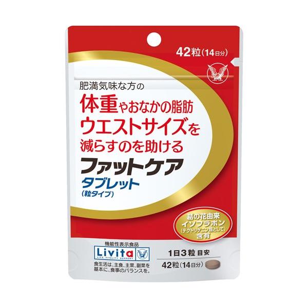 lava サプリ　FAT DOWN ローズヒップのチカラ※で内臓脂肪を減らす!FATDOWN（ファットダウン
