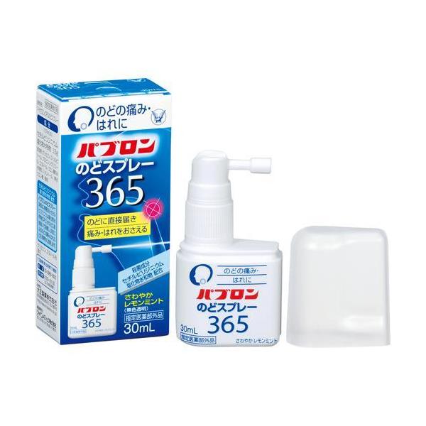 パブロン のどスプレー365 ( 30ml )/ のど 喉 スプレー のどの痛み は