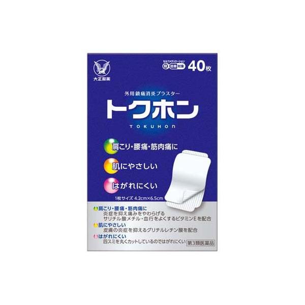 第3類医薬品)トクホン(セルフメディケーション税制対象) ( 40枚入 )/ トクホン :4987306063648:爽快ドラッグ - 通販 - Yahoo!ショッピング 第3類医薬品)トクホン(セルフメディケーション税制対象) ( 40枚入 )/ トクホン :4987306063648:爽快ドラッグ - 通販 - Yahoo!ショッピング