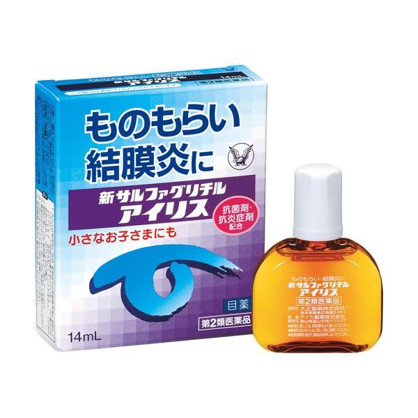 (第2類医薬品)新サルファグリチルアイリス ( 14ml(セルフメディケーション税制対象) )/ アイリス