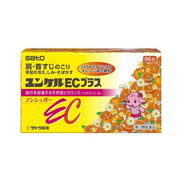 ユンケル 第3類医薬品)ユンケルECプラス ( 96包 )/ ユンケル 天然型ビタミンE