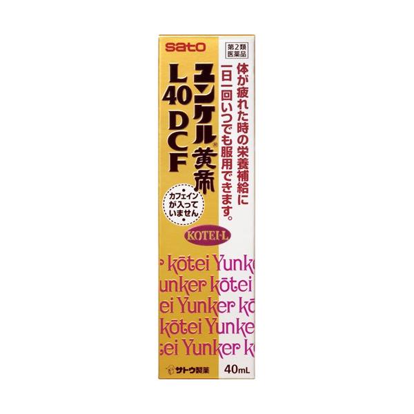 第2類医薬品)ユンケル黄帝L40DCF ( 40ml )/ ユンケル 栄養
