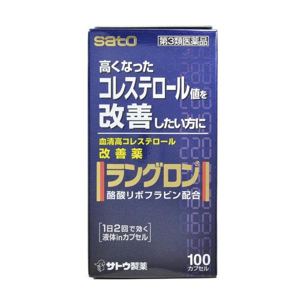 ラングロン 100カプセル/高血圧・高コレステロール/ブランド：ラングロン/( 血清高コレステロール改善薬 液体inカプセル )/【発売元、製造元、輸入元又は販売元】佐藤製薬/【ラングロン 100カプセルの商品詳細】●血液中のコレステロール...