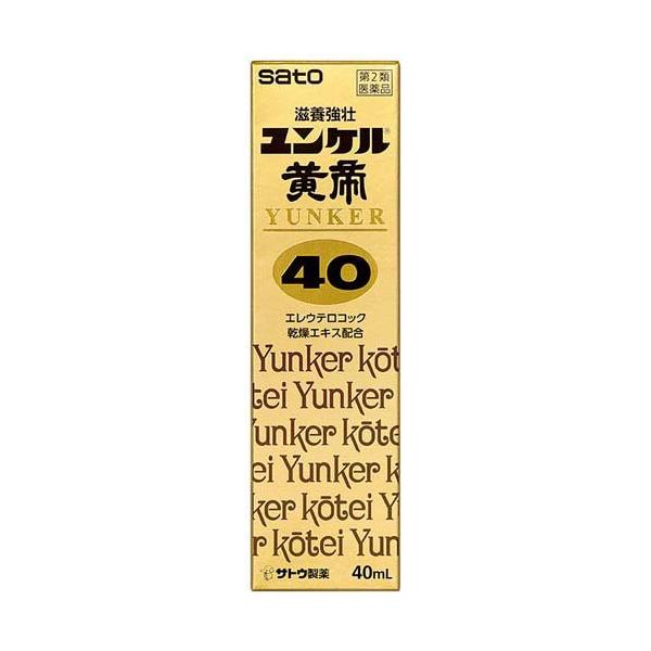 第2類医薬品)ユンケル黄帝40 ( 40ml )/ ユンケル 栄養ドリンク