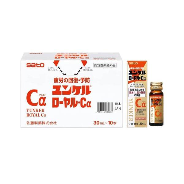 【激レア】　当選品　ビッグ　ユンケルローヤル　ドリンククーラー　コレクター ユンケルローヤル・Cα ( 30ml×10本 )/ ユンケル 栄養ドリンク 栄養不良