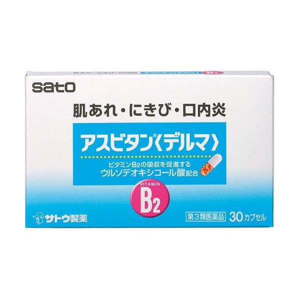 第3類医薬品 アスビタンデルマ 30カプセル アスビタン 爽快ドラッグ 通販 Yahoo ショッピング