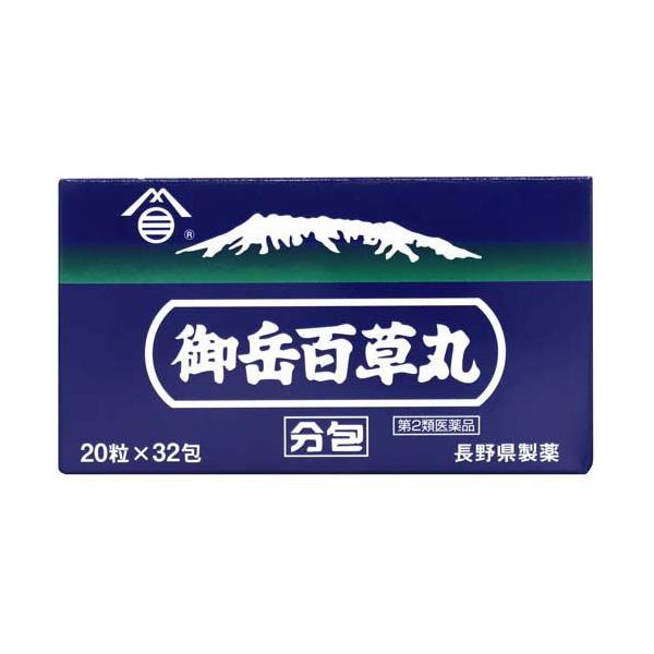 (第2類医薬品)御岳百草丸 分包 ( 32包 )/ 百草丸