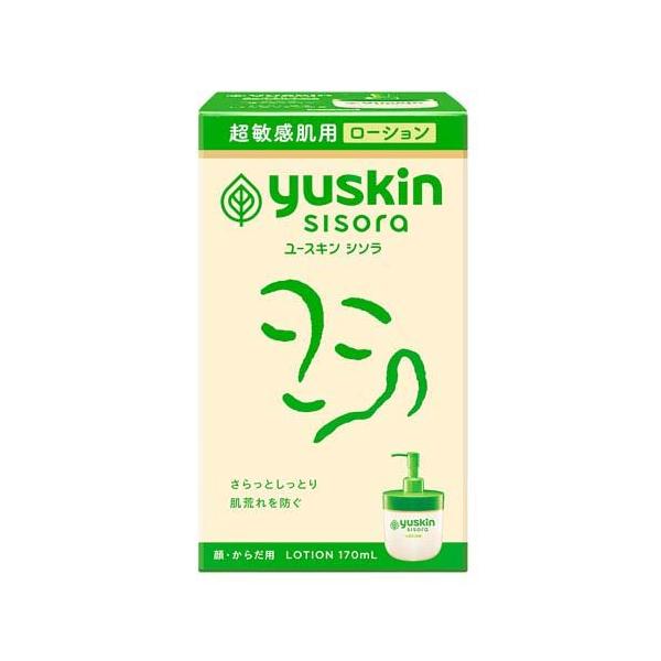 今だけ価格】 yuskin sisora ユースキン　シソラ　ローション　13点 soukai_4987353271911