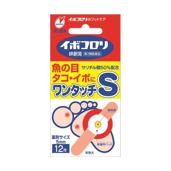 第2類医薬品 イボコロリ絆創膏 ワンタッチs 12枚入 イボコロリ 爽快ドラッグ 通販 Yahoo ショッピング
