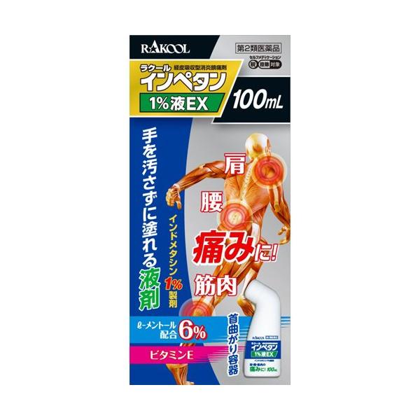 第2類医薬品)インペタン1％液EX ( 100ml(セルフメディケーション