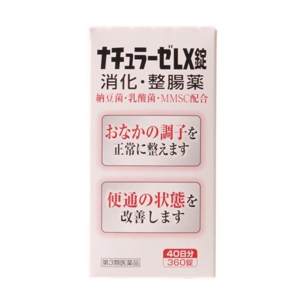 第3類医薬品)ナチュラーゼ LX錠 ( 360錠 ) : 爽快ドラッグ 第3類医薬品)ナチュラーゼ LX錠 ( 360錠 ) : 爽快ドラッグ