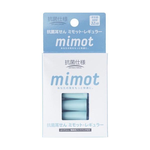 抗菌耳せん mimot ミモット レギュラー 携帯用ジップバッグ付き ( 2ペア入 )