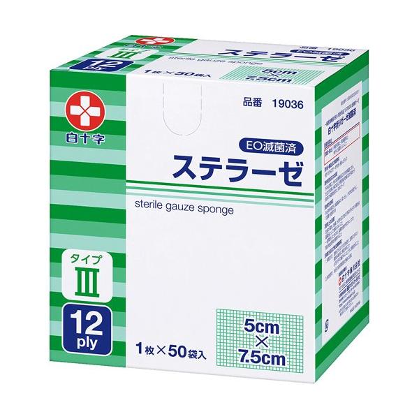 白十字 ステラーゼ 5cm*7.5cm 滅菌済 タイプIII 12折 ( 50袋入