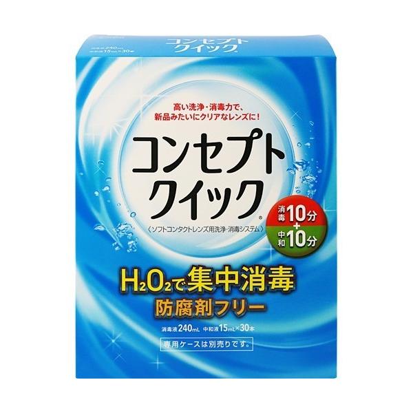 2268　コンセプトクイック 240ml *12箱セット コンセプト クイック ( 1セット )/ コンセプト(コンタクトケア