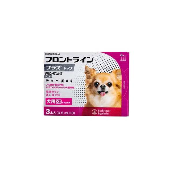 【動物用医薬品】フロントラインプラス 犬用 XS 5kg未満(フロントライン フロントラインプラス frontline fronline ノミ のみ ダニ だに のみ取り ノミ取り のみとり ノミ捕り マダニ 犬 イヌ いぬ ドッグ 子犬 ...