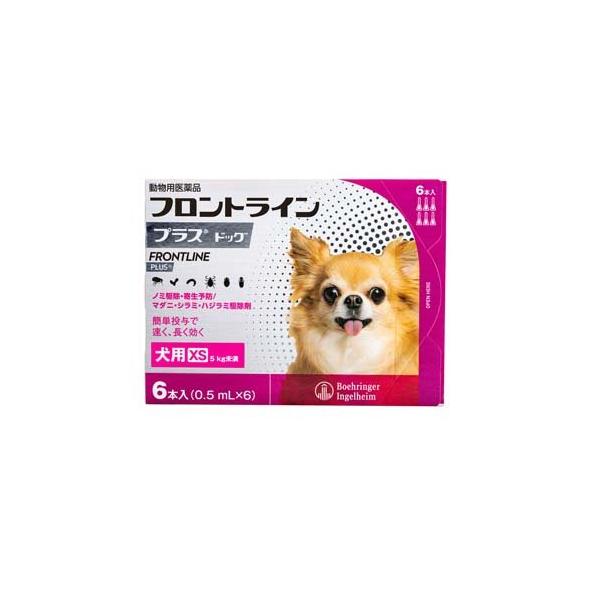 【動物用医薬品】フロントラインプラス 犬用 XS 5kg未満 ( 6本入 )/ フロントラインプラス