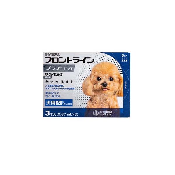 【動物用医薬品】フロントラインプラス 犬用 S 5〜10kg未満(フロントライン フロントラインプラス frontline fronline ノミ のみ ダニ だに のみ取り ノミ取り のみとり ノミ捕り マダニ 犬 イヌ いぬ ドッグ 子...