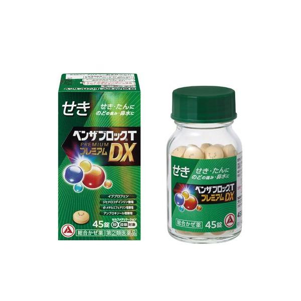 第(2)類医薬品)ベンザブロックTプレミアムDX錠 ( 45錠(セルフメディ