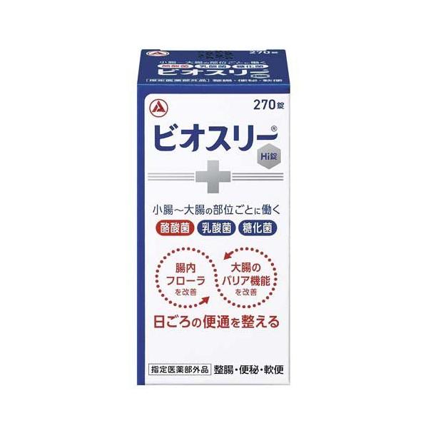 ビオスリー Hi錠 ( 270錠 ) 45日分 酪酸菌 乳酸菌 糖化菌 整腸 ビオスリー Hi錠 ( 270錠 ) 45日分 酪酸菌 乳酸菌 糖化菌 整腸
