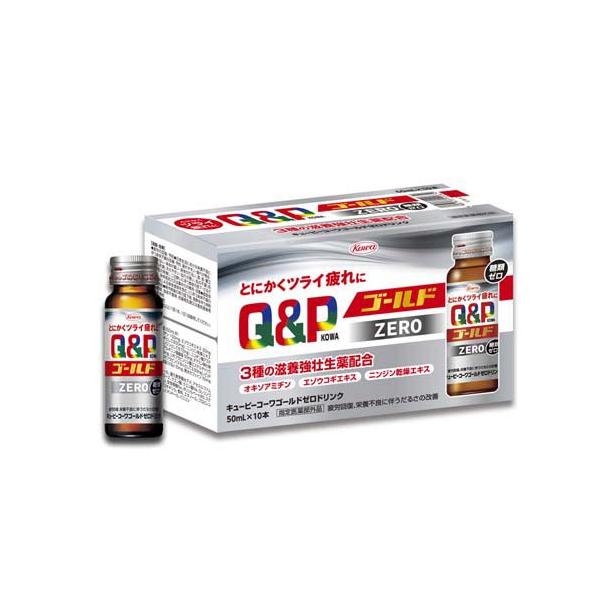 キューピーコーワ ゴールドZEROドリンク ( 50mL×10本入 ) 疲労回復