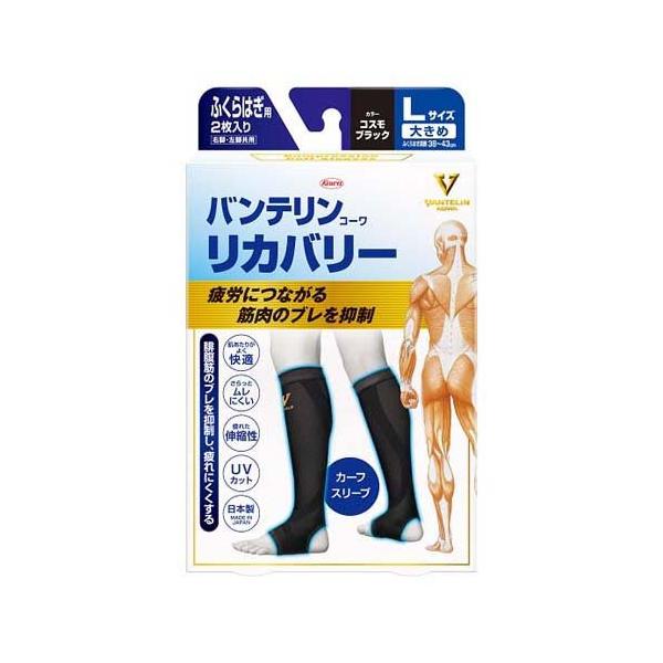 バンテリンコーワリカバリークール腕用 M-L ライトブルー 2枚入 6個