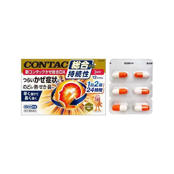 第(2)類医薬品)新コンタックかぜ総合DX ( 12カプセル(セルフメディ