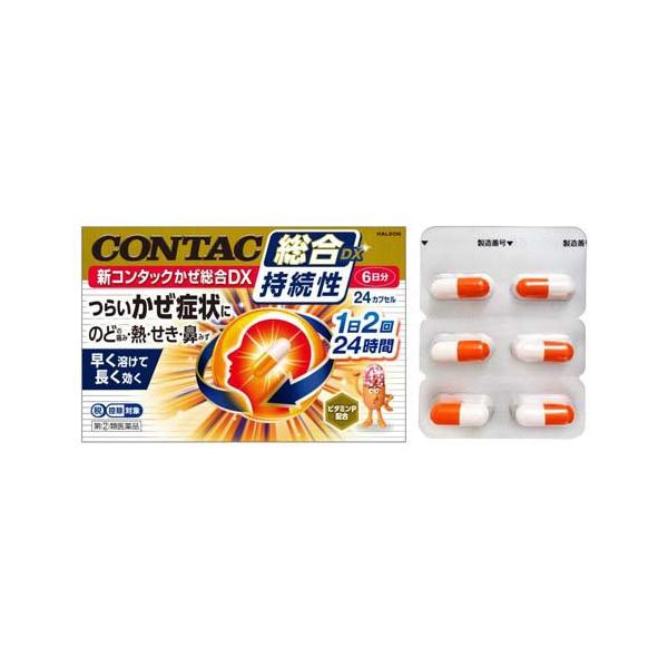 コンタック様 soukai_4987977000539