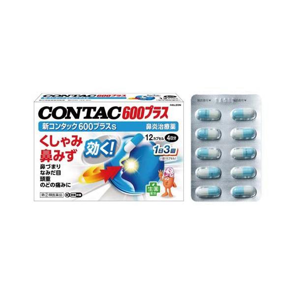 第(2)類医薬品)新コンタック600 プラスs(セルフメディケーション税制