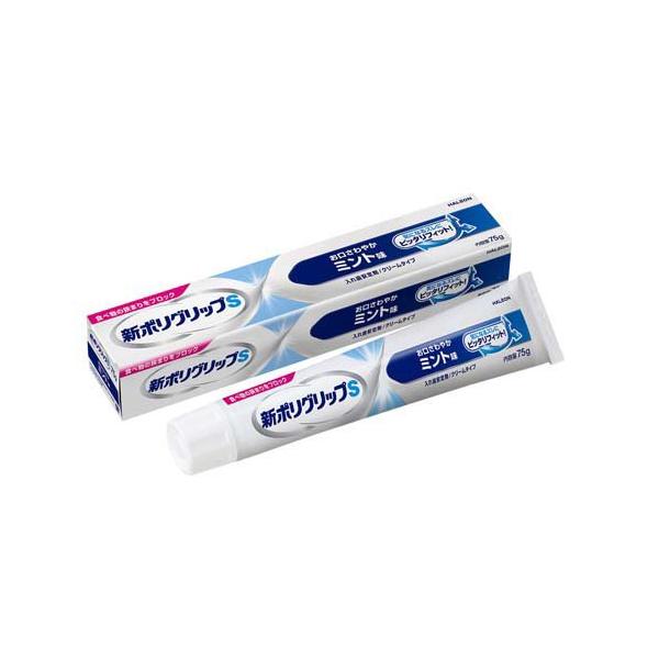 新ポリグリップS ( 75g )/ ポリグリップ : 爽快ドラッグ - 通販