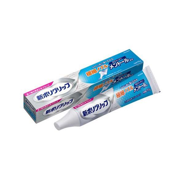 新ポリグリップ 極細ノズル メントール配合 ( 70g )/ ポリグリップ