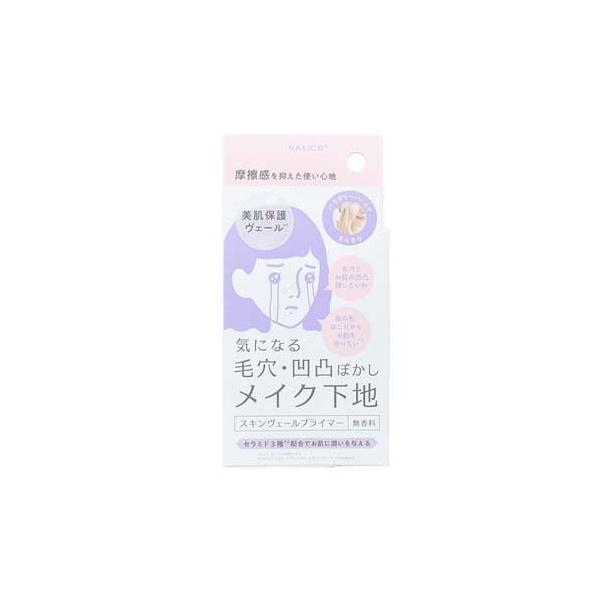 ナキコ スキンヴェールプライマー ( 25g ) : 爽快ドラッグ - 通販