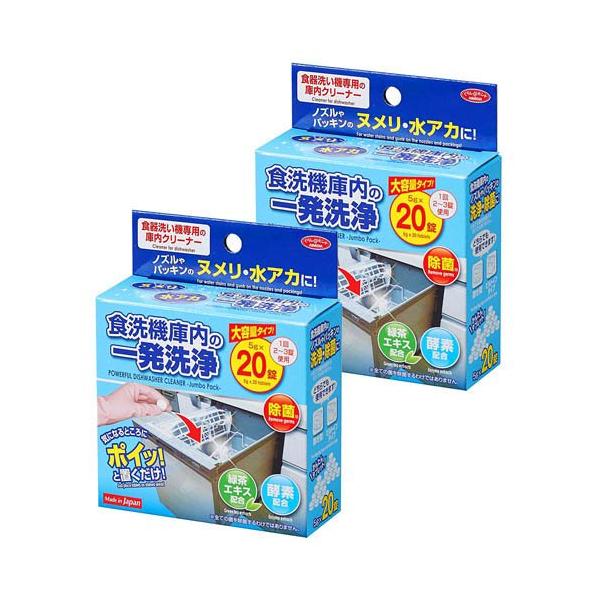 他サイト： アイメディア 食洗機庫内の一発洗浄 タブレット ( 20錠入×2個 )/ アイメディアの商品画像